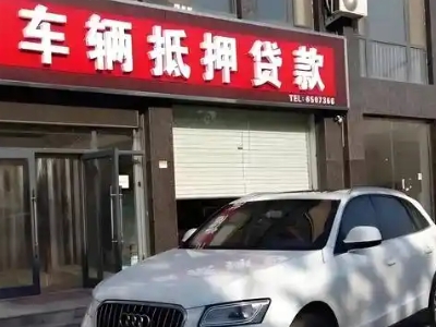 宁蒗不押车贷款办理条件是什么？